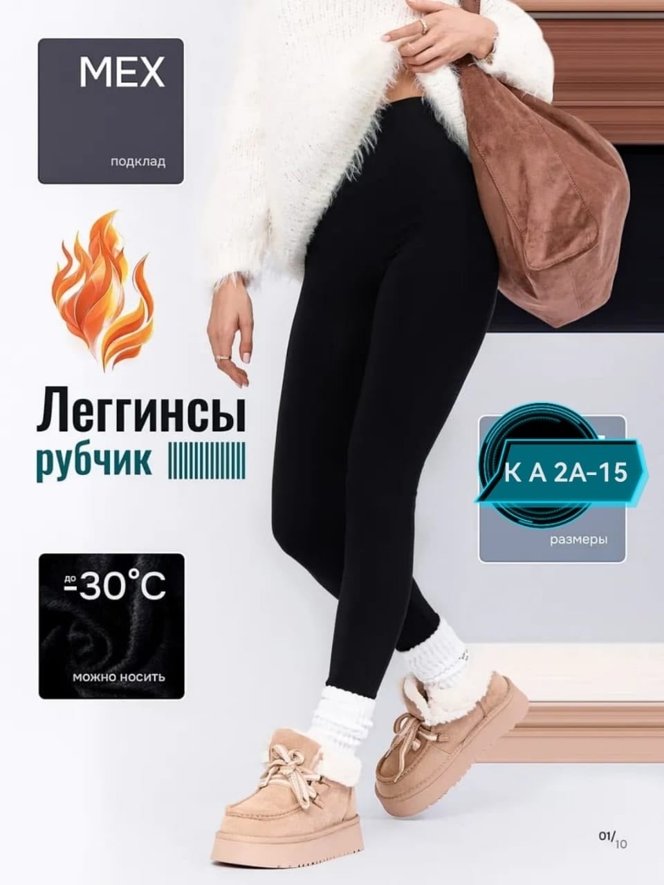 леггинсы рубчик,леггинсы теплые,леггинсы теплые с мехом,леггинсы женские утепленные лосины черные novayes,легинсы женские