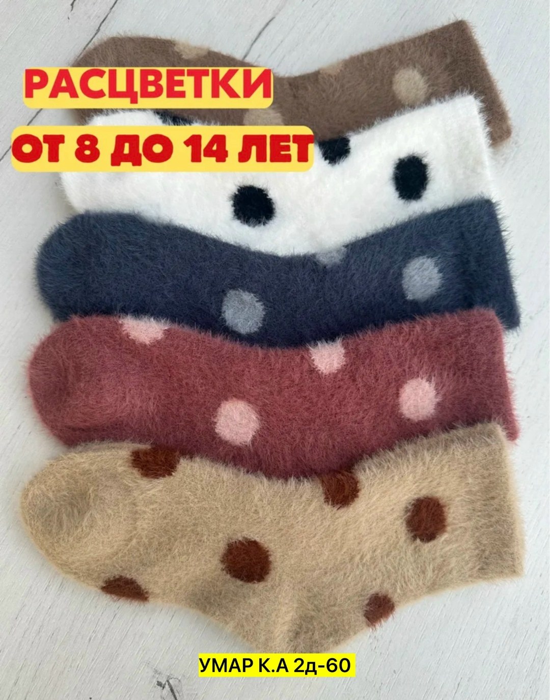 носки женские 10 пар,носки женские теплые,женские носки,носки женские 5 пар,носки детские 10 пар