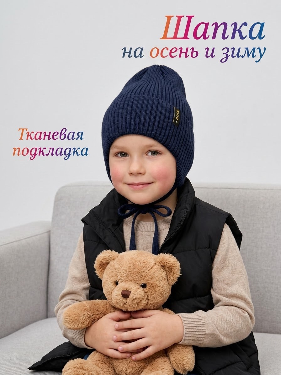 шапка детская,шапка для мальчика,шапочка детская,шапочка,шапка с завязками