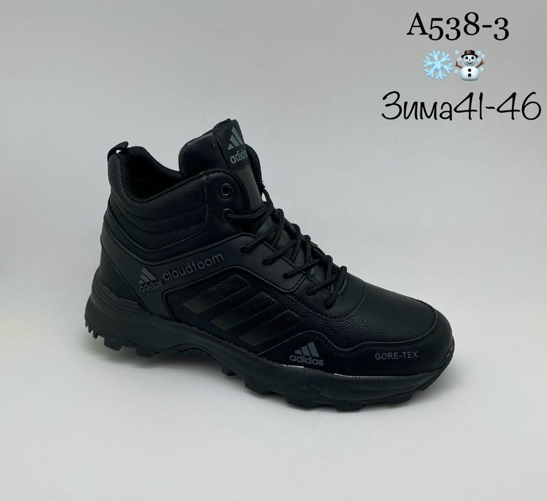 кроссовки мужские зимние adidas,зимние кроссовки adidas terrex,кроссовки adidas зимние,мужской кроссовки,adidas climaproof кроссовки мужские