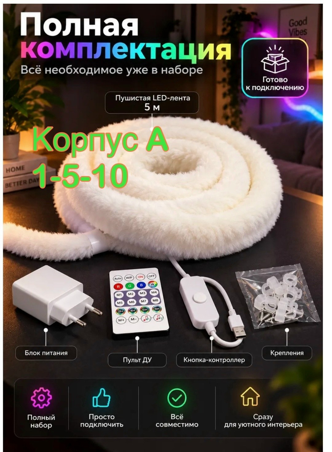 светодиодная лента,cветодиодная лента led,светодиодная лента с пультом,светодиодная неоновая лента,светодиодная rgb лента