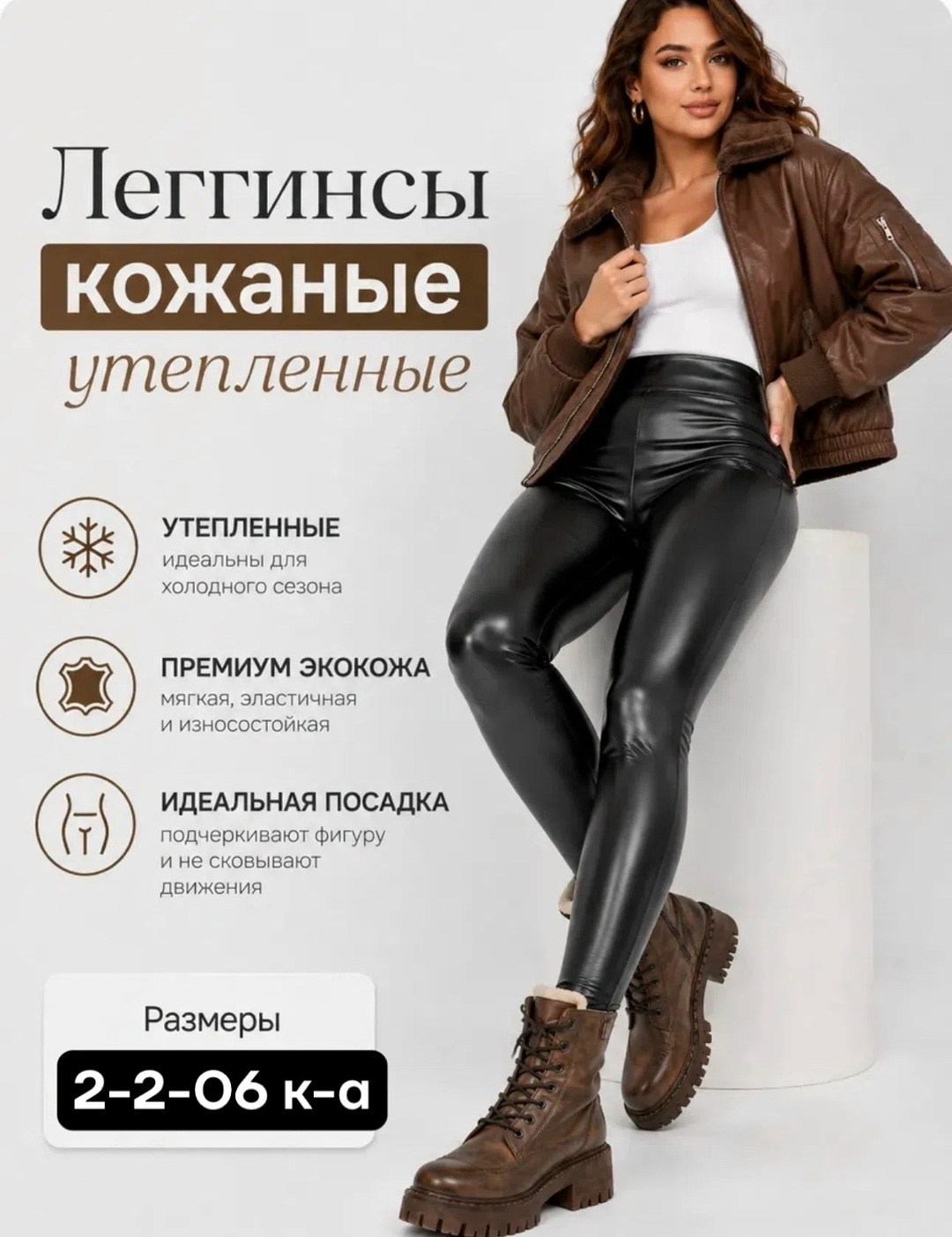 леггинсы кожаные утепленные лосины из экокожи зимние shana style 175122741,леггинсы кожаные утепленные лосины экокожа,леггинсы кожаные утепленные лосины из экокожи зимние shana style цвет черный,легги