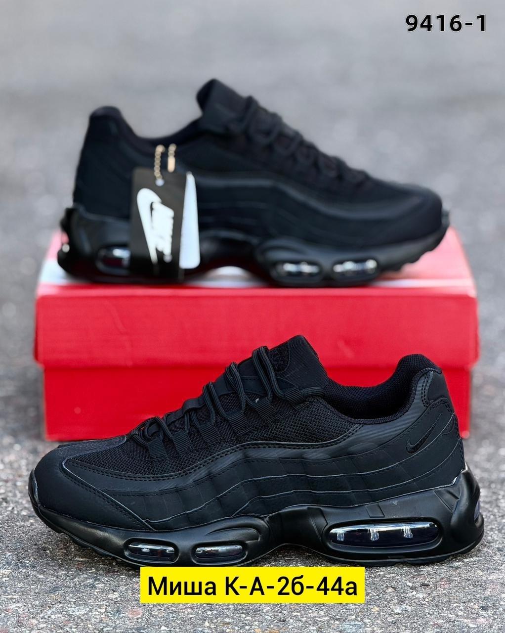 кроссовки nike air max 95,nike air max 95 essential,nike air max 95 triple black,nike air max 95,кроссовки