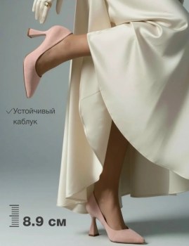 Туфли