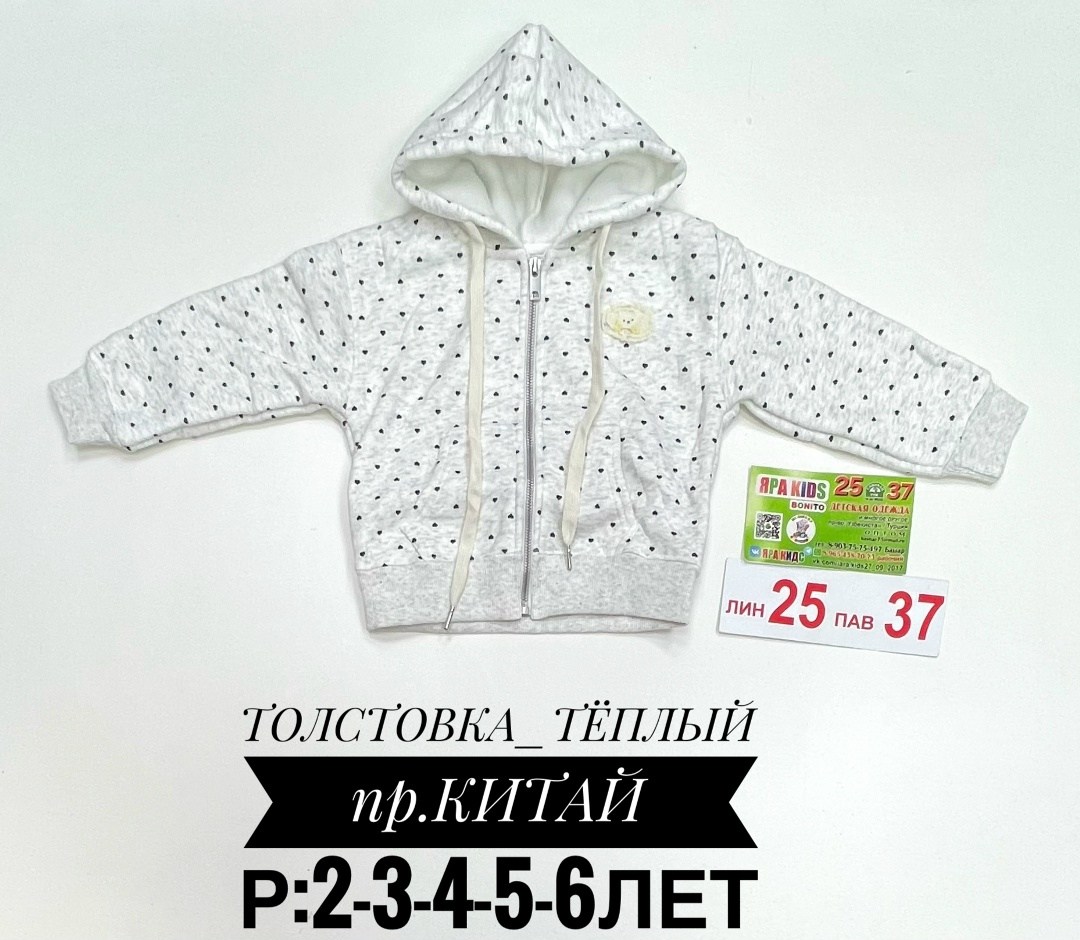толстовка для девочек,толстовка детская,куртка толстовка,флисовая толстовка,толстовка