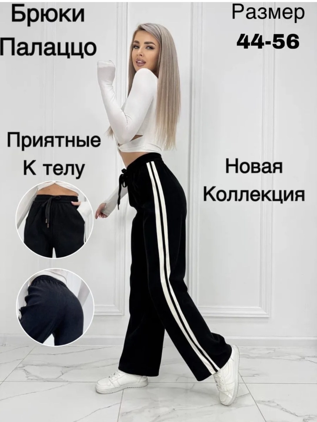 брюки спортивные,спортивные штаны женские,брюки спортивные женские,брюки спортивные широкие,женские брюки