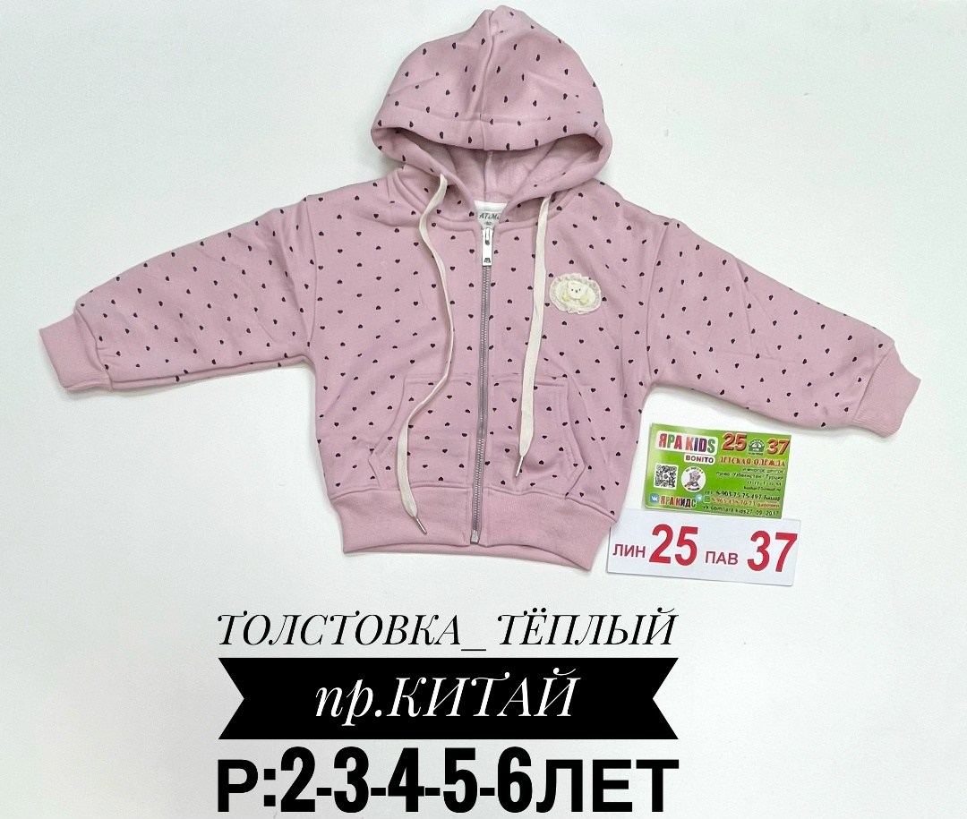 толстовка для девочек,толстовка детская,куртка толстовка,флисовая толстовка,толстовка