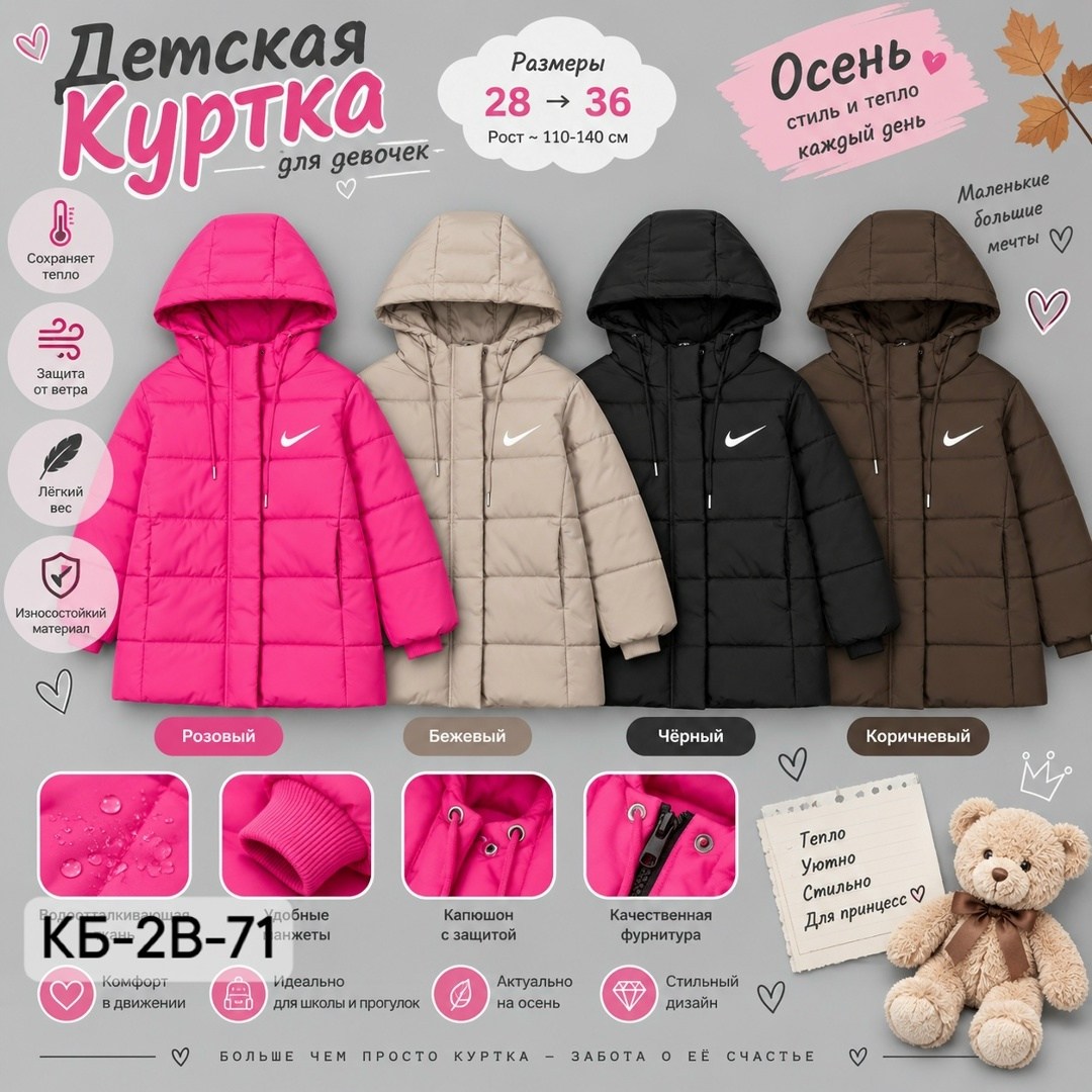 куртка зимняя для девочек,куртка зимняя для подростка девочки,куртка зимняя для подростка,куртка пуховик для девочки,пальто для девочек