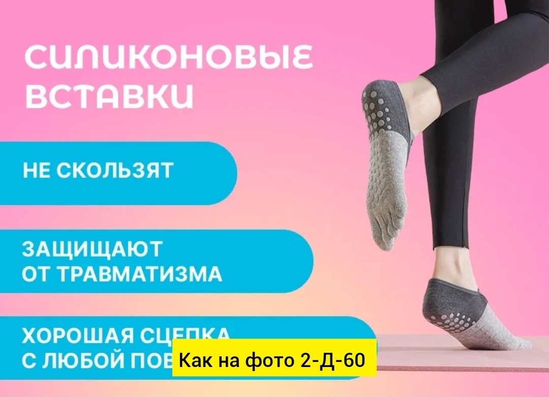 нескользящие носки для йоги,носки для йоги,спортивные носки для йоги противоскользящие,носки для йоги противоскользящие,носки для йоги спортивные