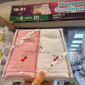 Полотенце