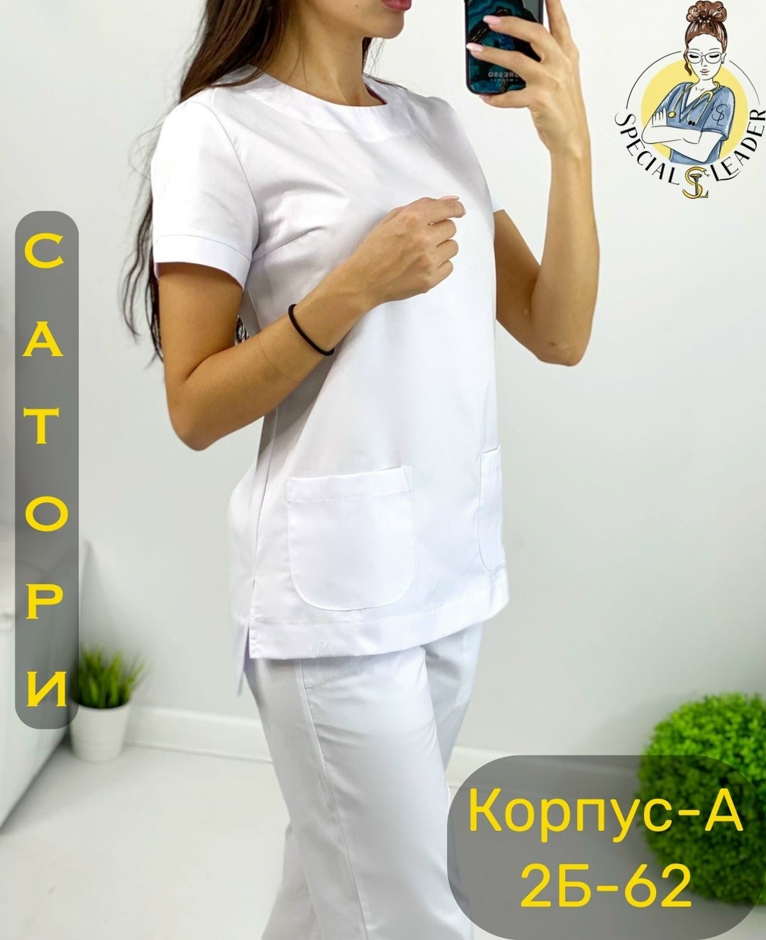 женский медицинский костюм,медицинский костюм стрейч с брюками хирургичка,костюм медицинский женский белый,костюм медицинский,костюм медицинский белый