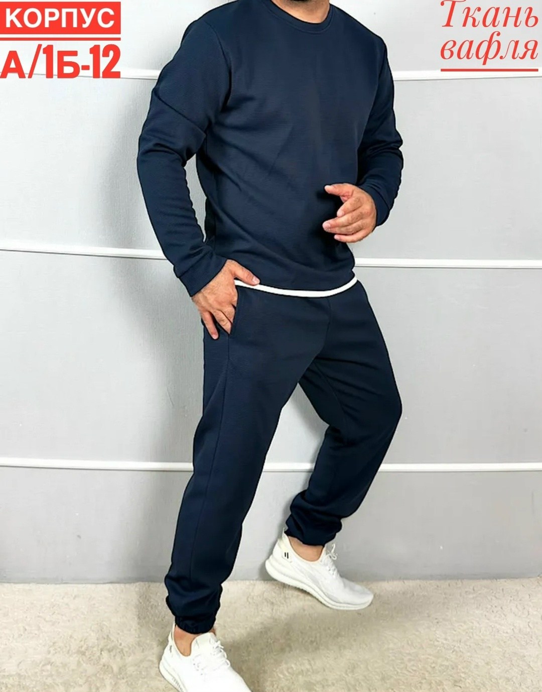 мужские спортивные костюмы,костюм спортивный,костюм для мужчин,костюм спортивный повседневный,мужской костюм