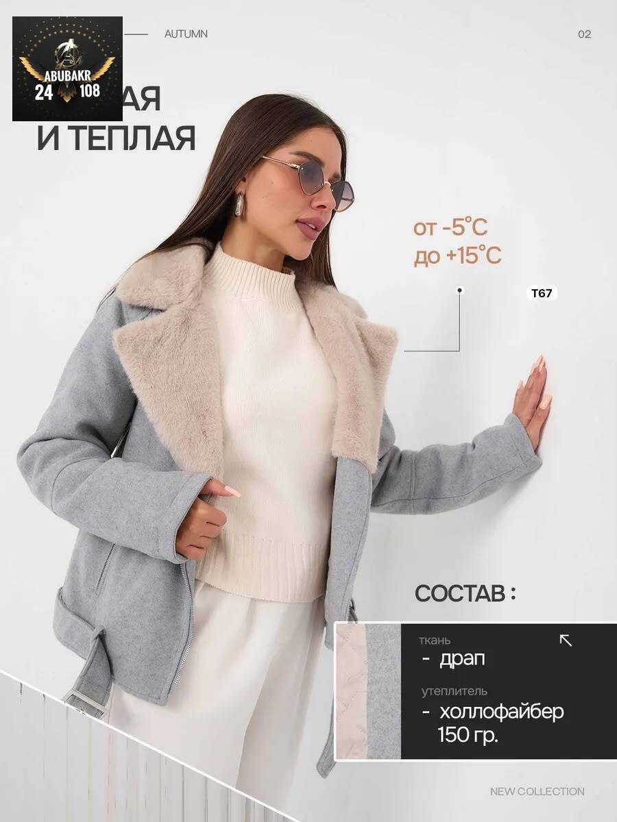дубленка женская,стильная дубленка,куртка оверсайз,зимнее полупальто,дублёнка