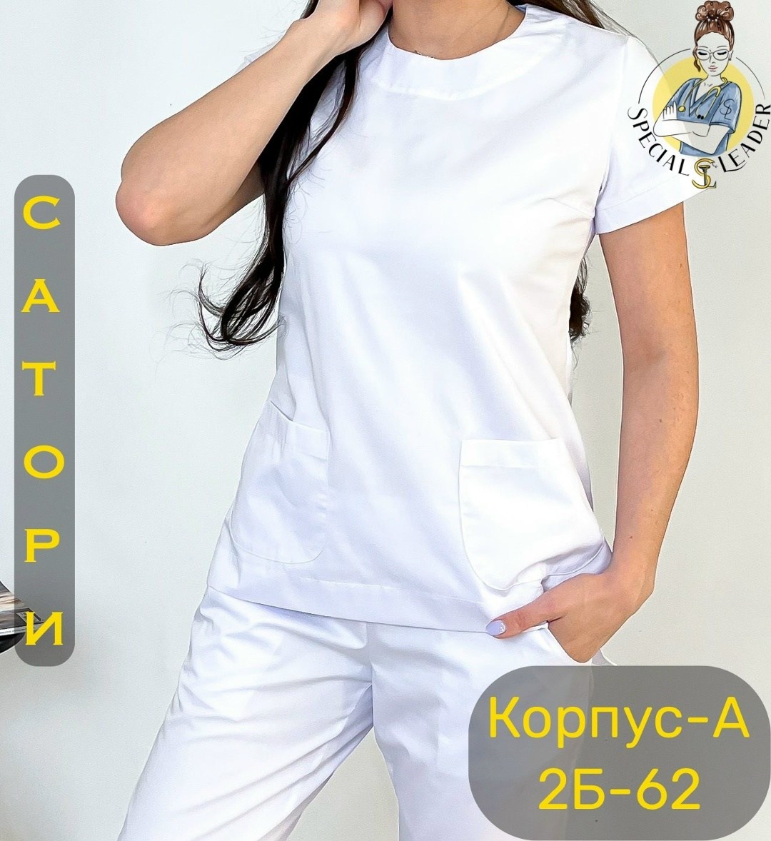 женский медицинский костюм,костюм медицинский,медицинский костюм стрейч с брюками хирургичка,медицинский костюм трикотажный,костюм медицинский белый