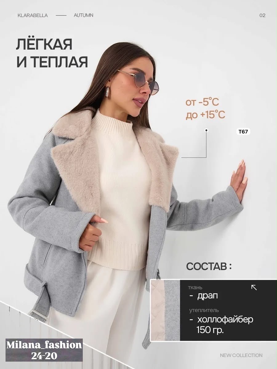 женская дубленка,стильная дубленка,дубленка короткая,серая дубленка,дубленка женская авиатор