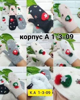 Варежки