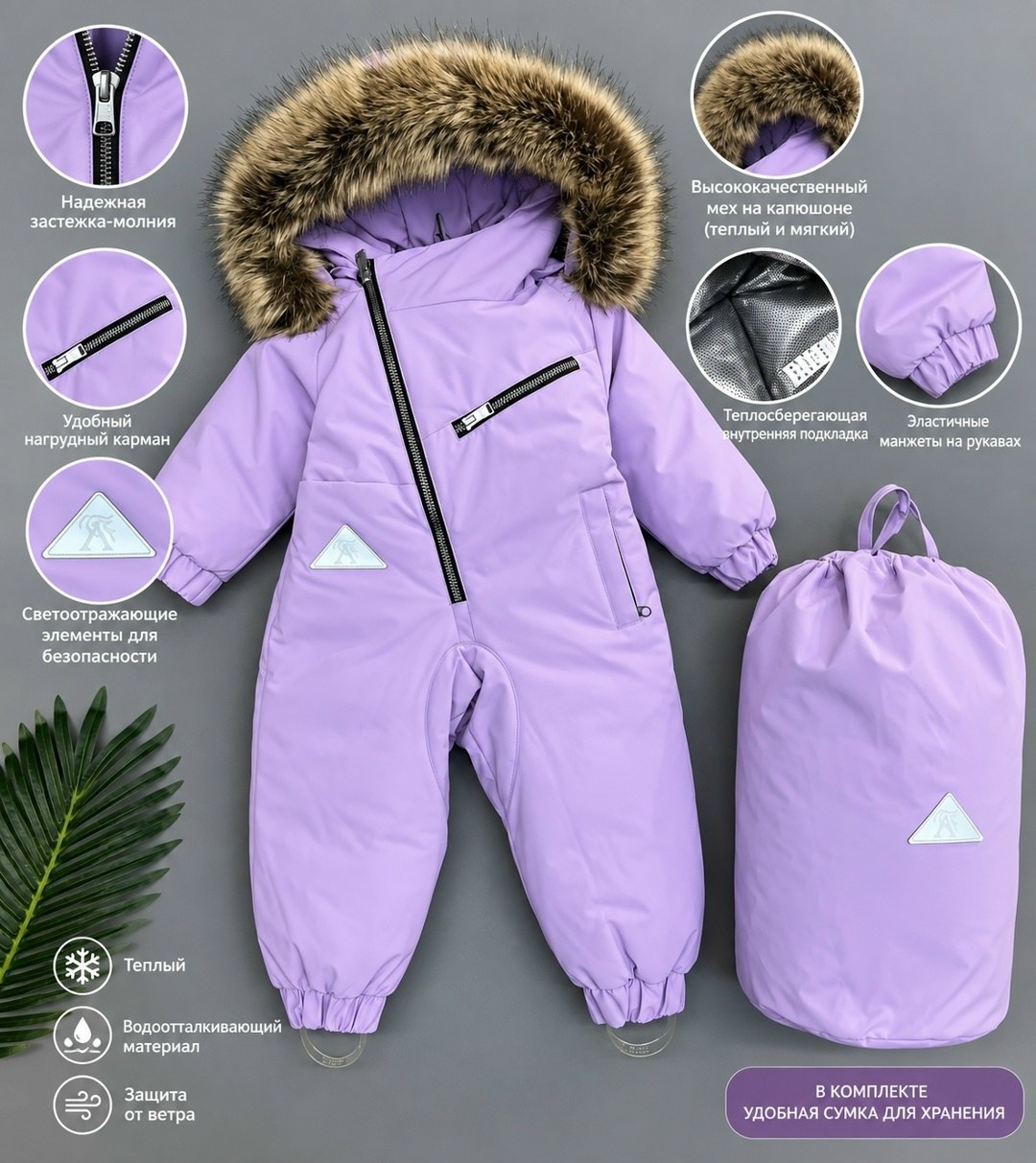 зимний комбинезон мембрана теплый с меховым капюшоном lt for kids,комбинезон утепленный,комбинезон зимний,комбинезон утепленный ice tomas,комбинезон зимний детский