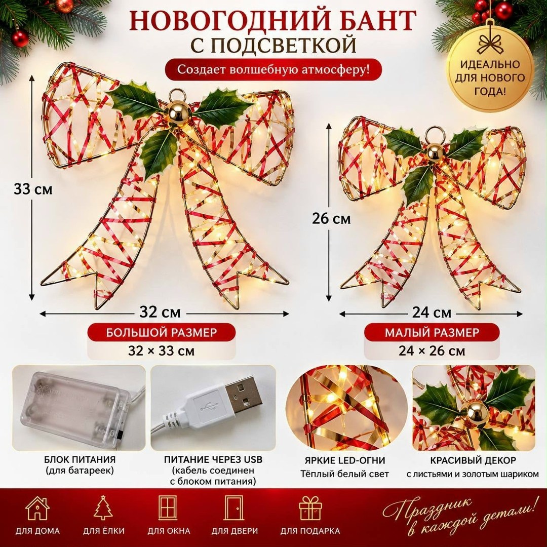 новогодние банты,бант для елки,елочное украшение бант,елочные банты,рождественский бант