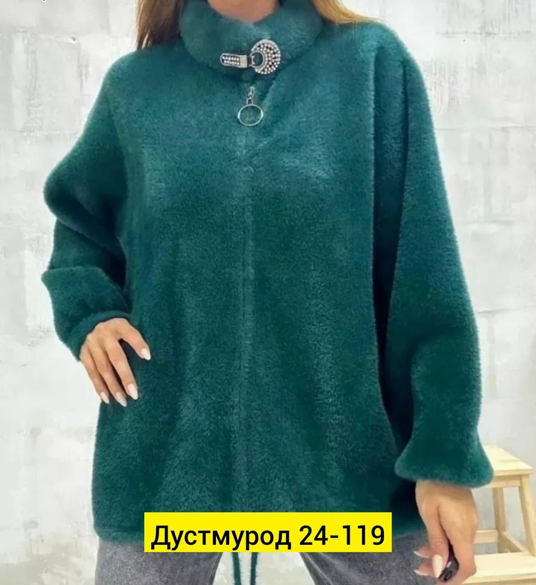 верхняя одежда женская альпака,кофта из альпаки женская с капюшоном,женская куртка альпака,кардиган альпака,кардиган мягкий теплый пушистый из ангоры альпаки нина ф