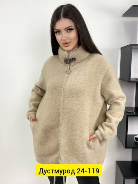 Кардиган