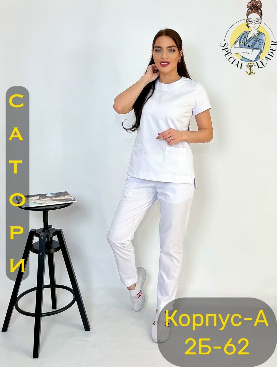 женский медицинский костюм,костюм медицинский,медицинский костюм стрейч с брюками хирургичка,медицинский костюм трикотажный,костюм медицинский белый