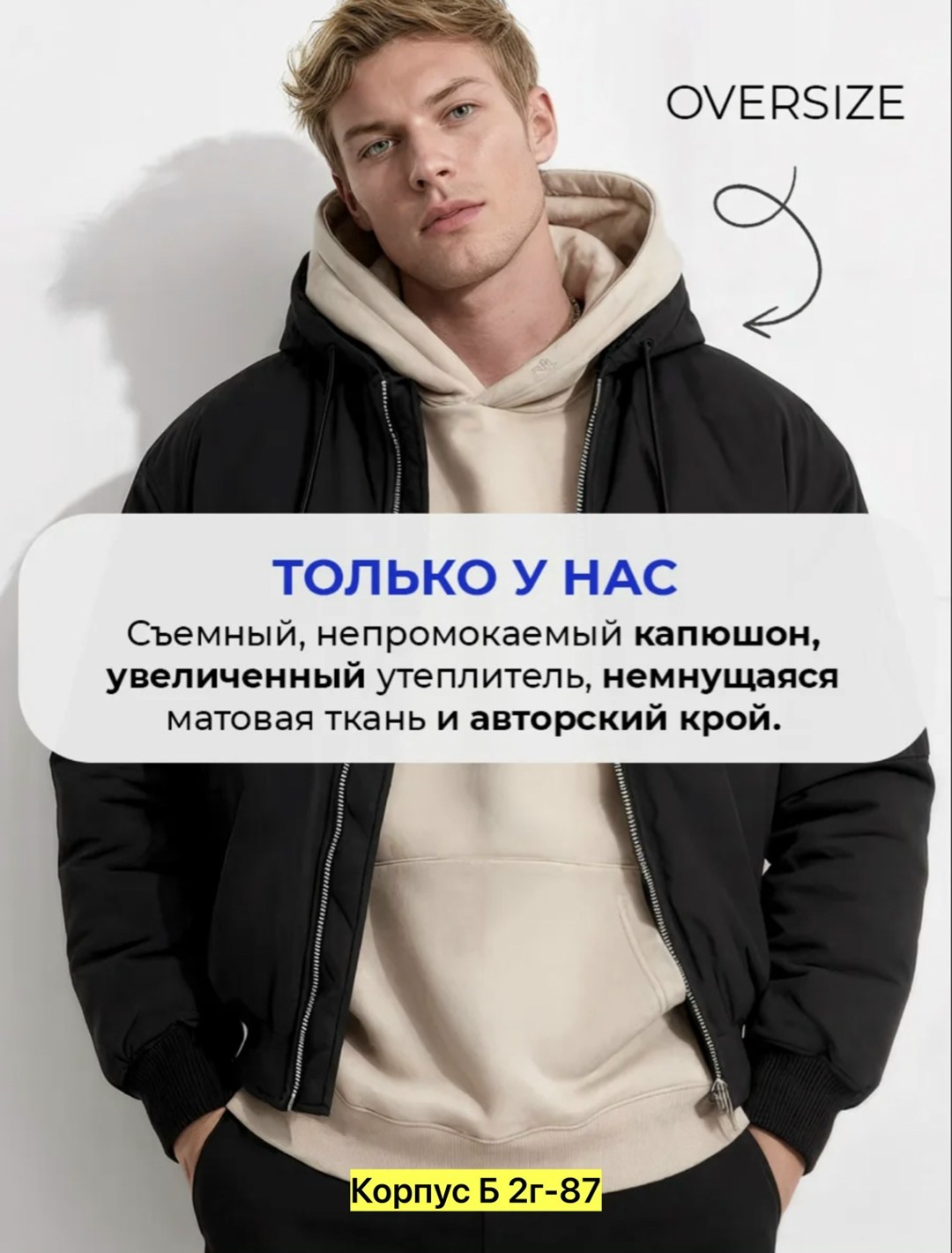 куртка бомбер,куртка мужская бомбер,куртка утепленная,куртка бомбер с капюшоном,мужская куртка