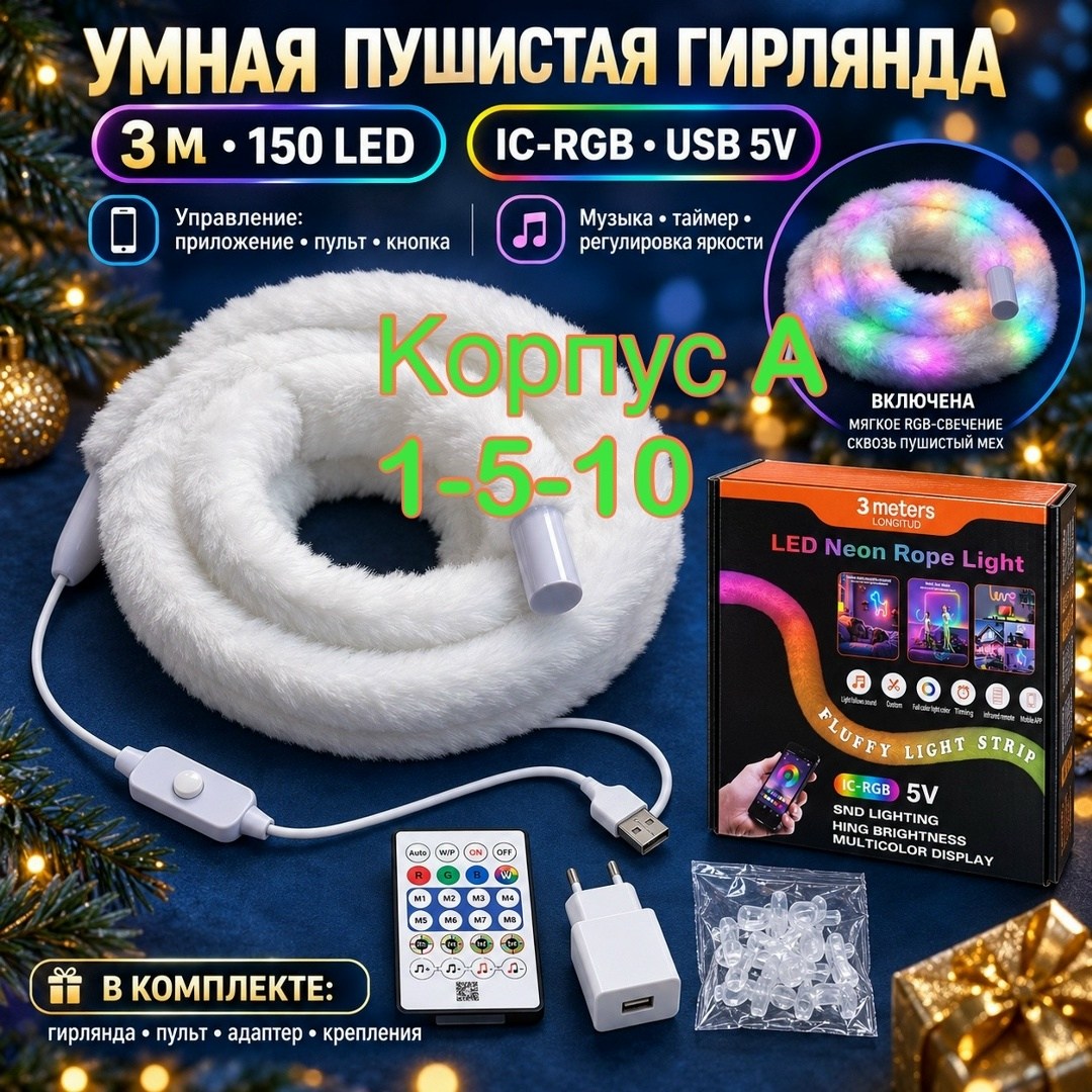 светодиодная лента,cветодиодная лента led,светодиодная лента с пультом,светодиодная неоновая лента,светодиодная rgb лента