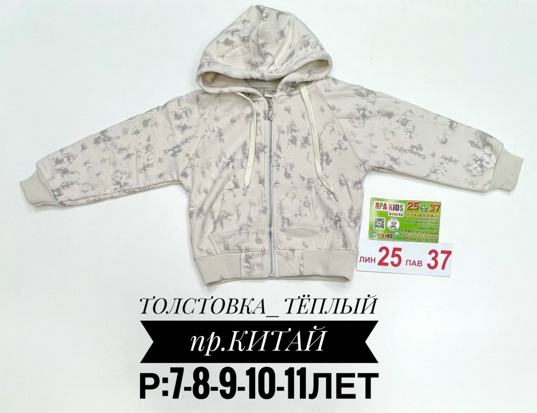 толстовка,толстовка для мальчика,толстовка детская,толстовка трикотажная для мальчика,толстовка с капюшоном