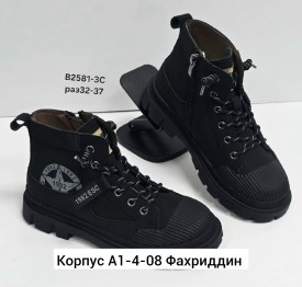 Ботинки