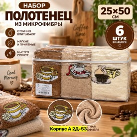 Полотенце