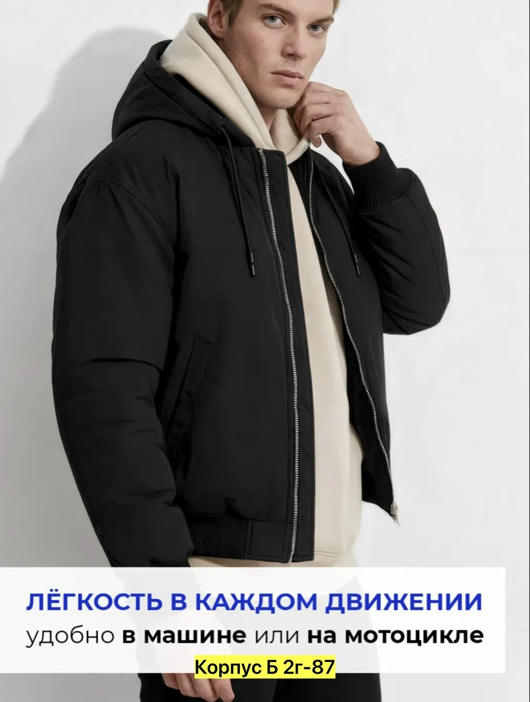 куртка бомбер,куртка мужская бомбер,куртка утепленная,куртка бомбер с капюшоном,мужская куртка
