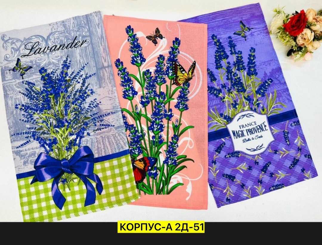 кухонные полотенца лаванда,вафельное кухонное полотенце,кухонное полотенце,полотенца кухонные вафельные набор,набор кухонные полотенец