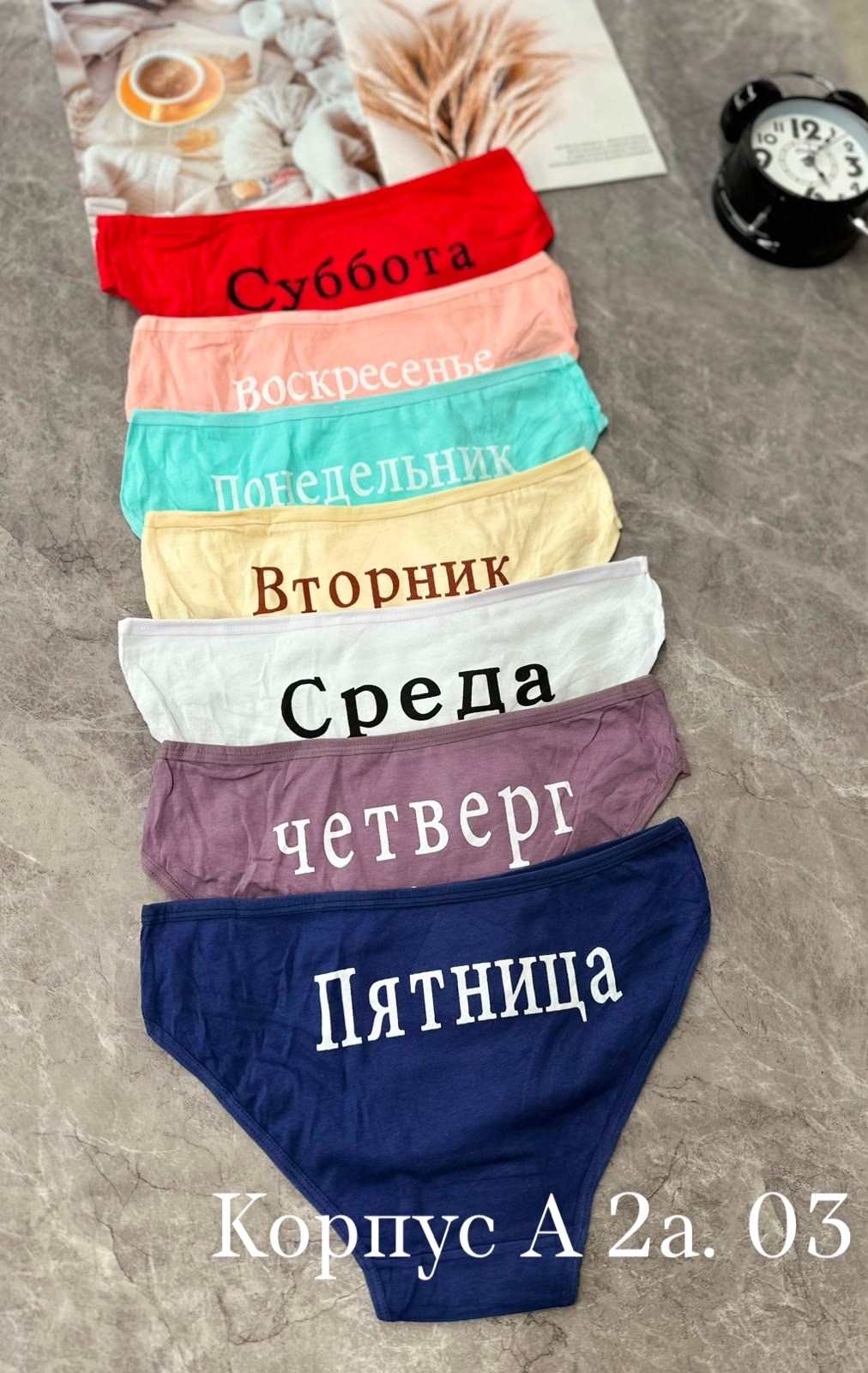трусы неделька женские,трусы недельки,трусы женские 7 шт,трусы женские 7 шт разного цвета,трусы женские неделька набор 5шт
