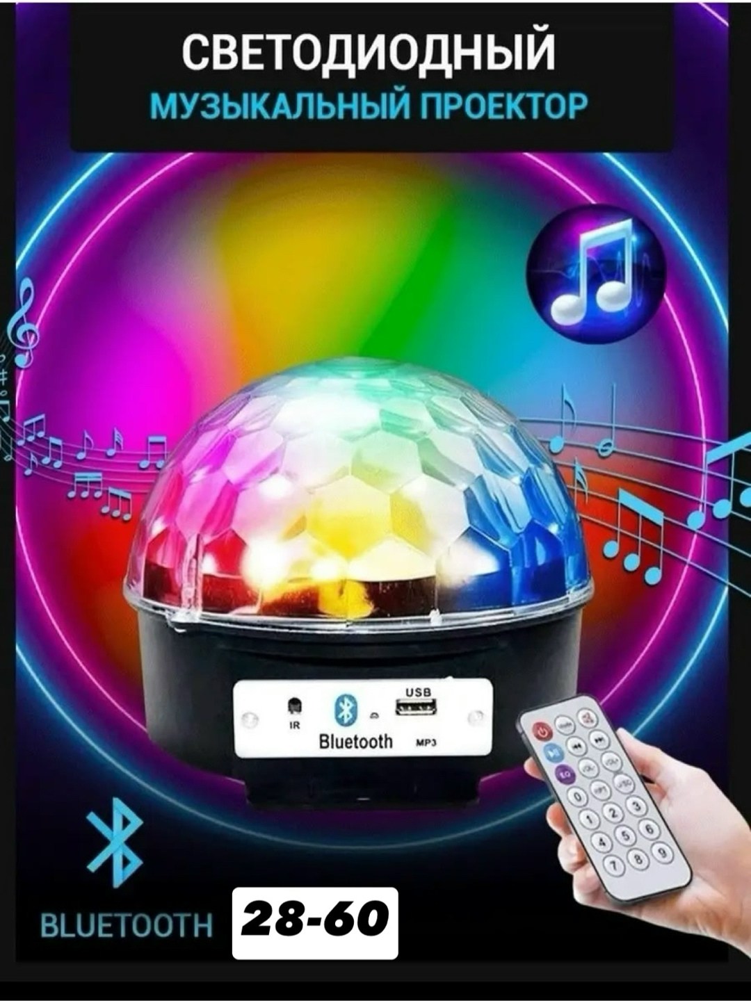 светодиодный диско-шар с bluetooth,диско-шар светодиодный цветомузыкальный,диско-шар usb/sd/светомузыка,светодиодный проектор диско шар mp3 led magic ball bluetooth,диско шар светодиодный цветомузыкал