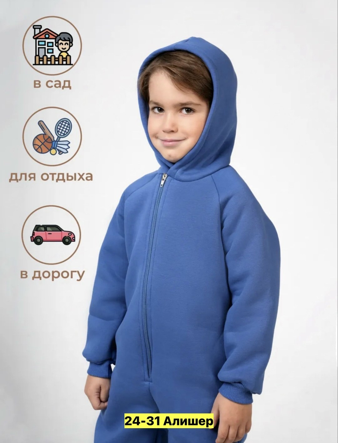 детский костюм из футера с начесом,детский костюм из футера,толстовка для мальчика,толстовка детская,толстовка утепленная