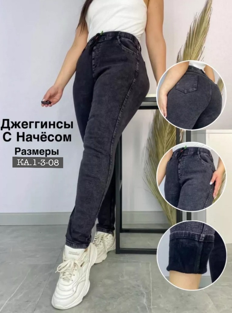джеггинсы на резинке женские утеплённые,джинсы на флисе,джинсы утепленные джеггинсы,джинсы джеггинсы женские,джеггинсы джинсовые стрейч зауженные большие