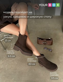 Ботинки