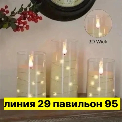 свечи,свеча электрическая,свечи светодиодные,декоративные свечи,свеча светодиодная на батарейках