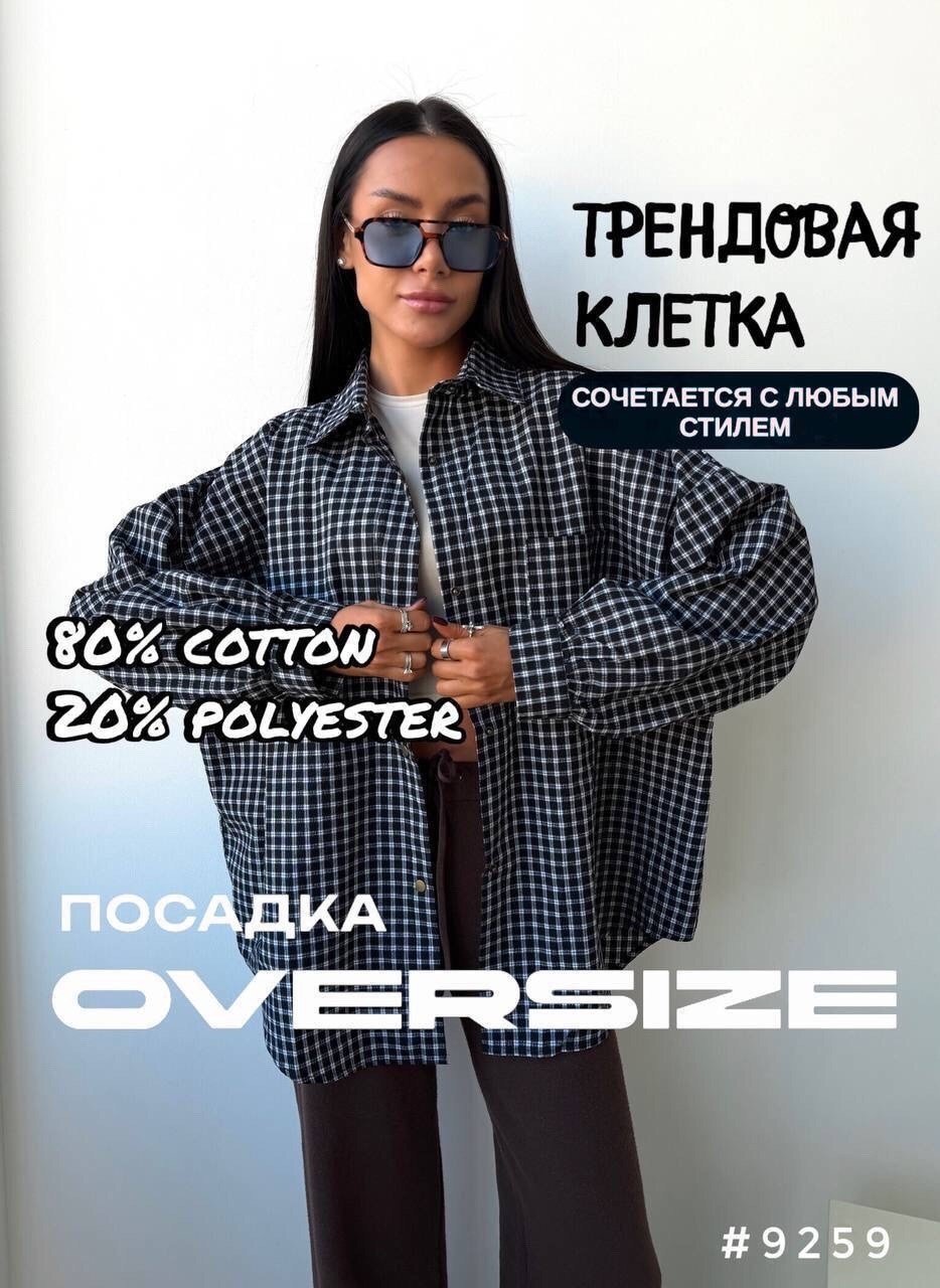 рубашка в клетку оверсайз удлиненная trendy hack,рубашка оверсайз в клетку удлиненная fed.store,рубашка женская в клетку оверсайз,рубашка удлиненная оверсайз в клетку с карманами,рубашка в клетку овер