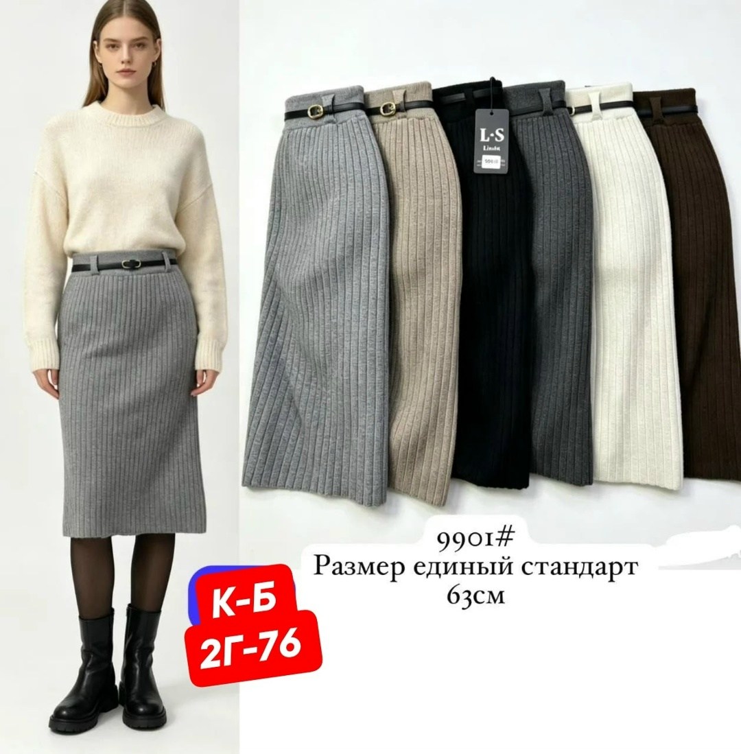 юбки женские,юбка,трикотажная юбка,серая юбка,юбка стильная