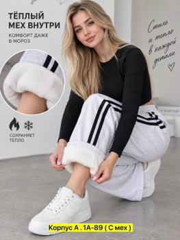 Брюки