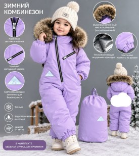 Комбинезон