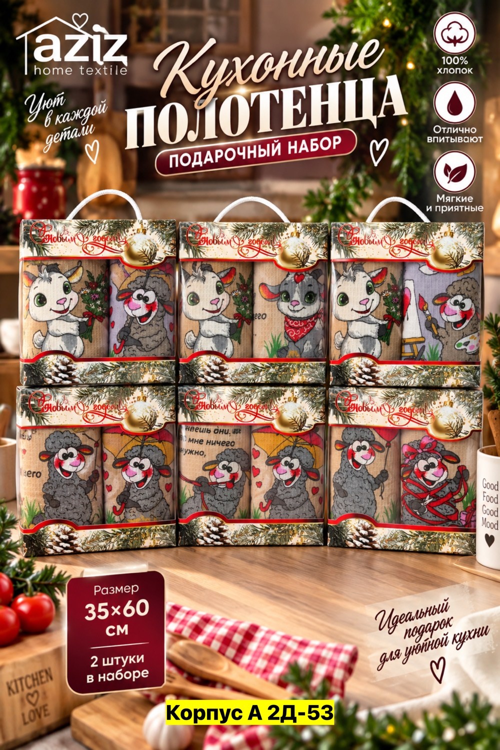 набор кухонные вафельные полотенца,набор кухонных полотенец подарочные,набор кухонные полотенец,набор кухонных полотенец подарок,набор полотенец для кухни