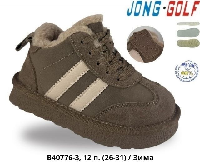 ,детские зимние ботинки,детская ,ботинки детские,ботинки jong golf