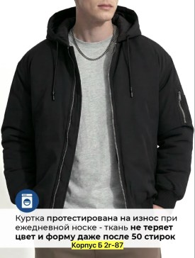 Верхняя одежда