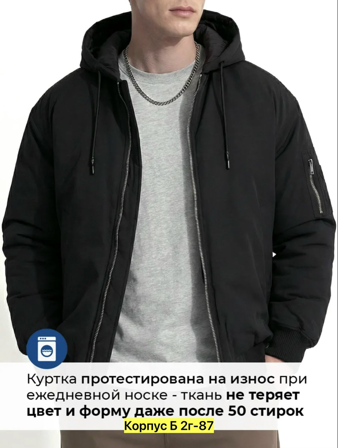 куртка бомбер,куртка мужская бомбер,куртка утепленная,куртка бомбер с капюшоном,мужская куртка