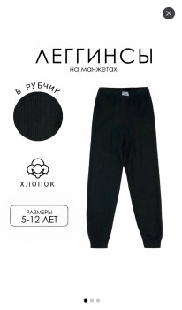 Штаны