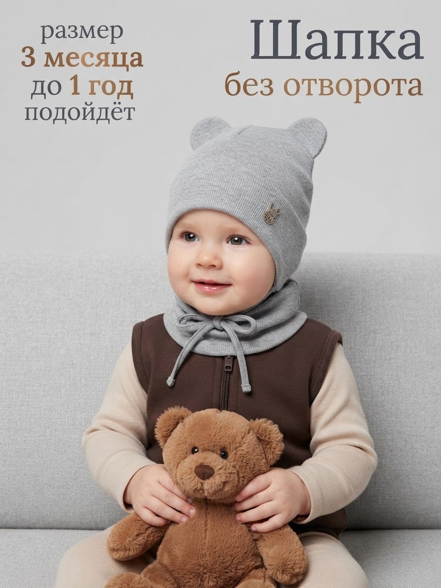 шапка для новорожденного,шапка и снуд для мальчиков,шапочка для новорожденного,шапка для малыша,шапочка для малыша