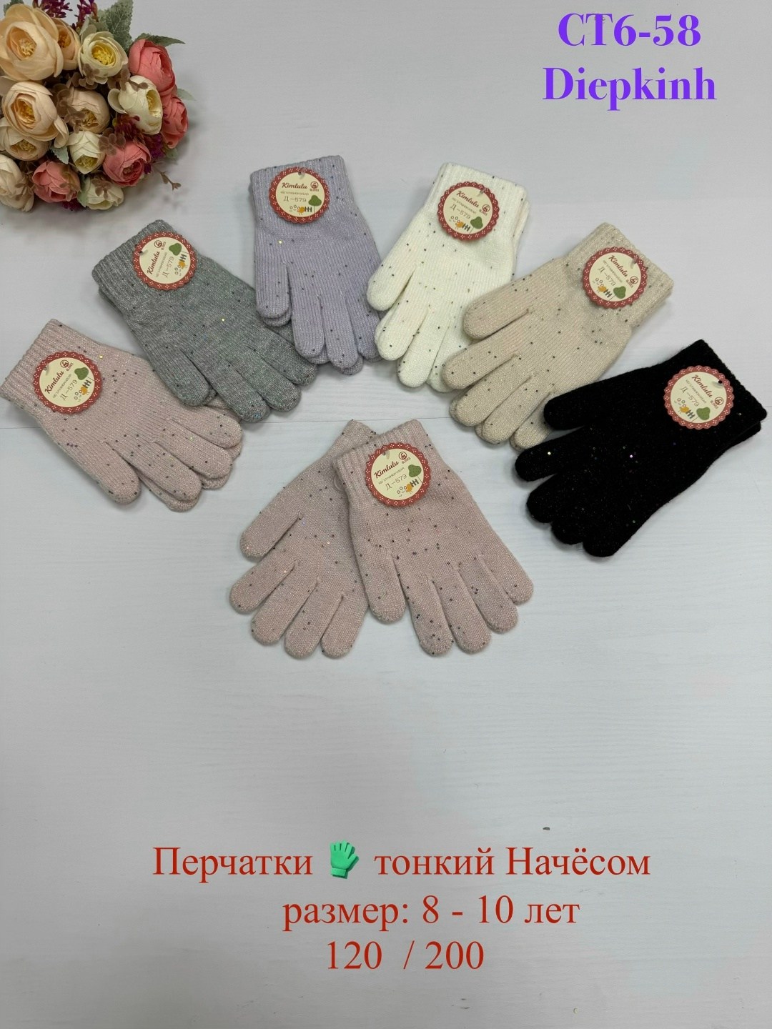 перчатки детские,перчатки детские "henu" № c108,перчатки подростковые,перчатки для девочек,перчатки