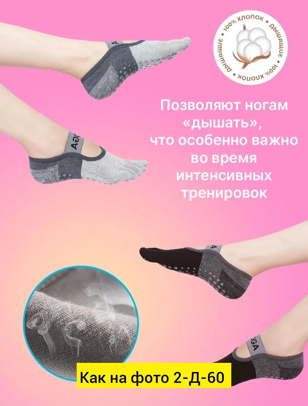 нескользящие носки для йоги,носки для йоги,спортивные носки для йоги противоскользящие,носки для йоги противоскользящие,носки для йоги спортивные
